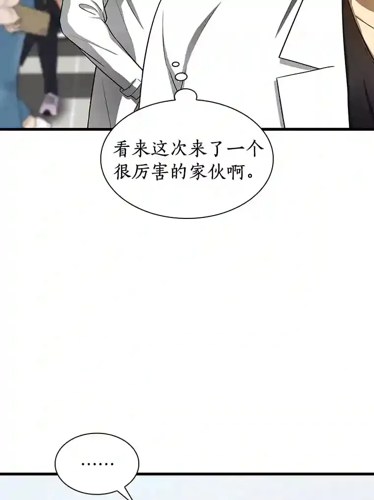 30.怪人98