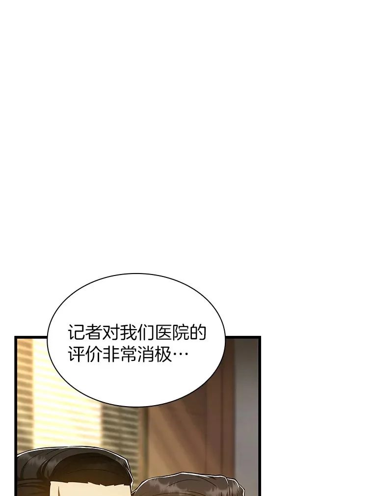 81.副院长的阴谋11