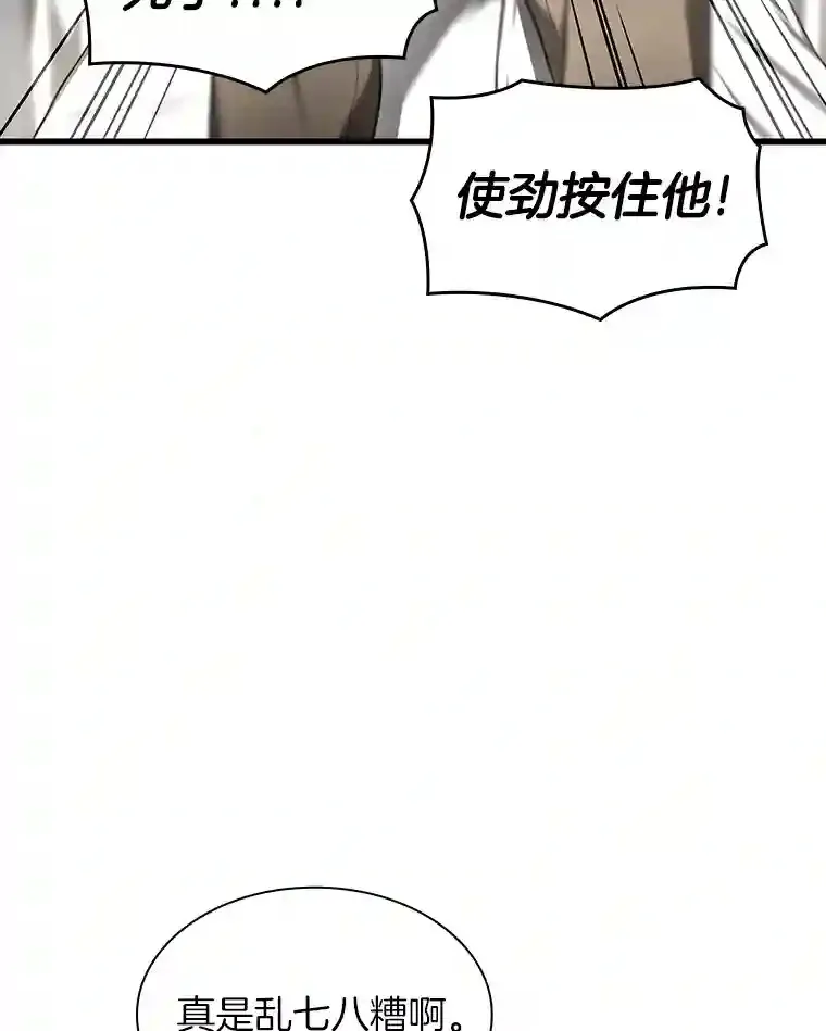 29.不敌死神122