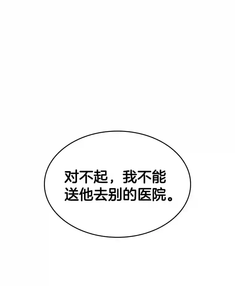 30.怪人113