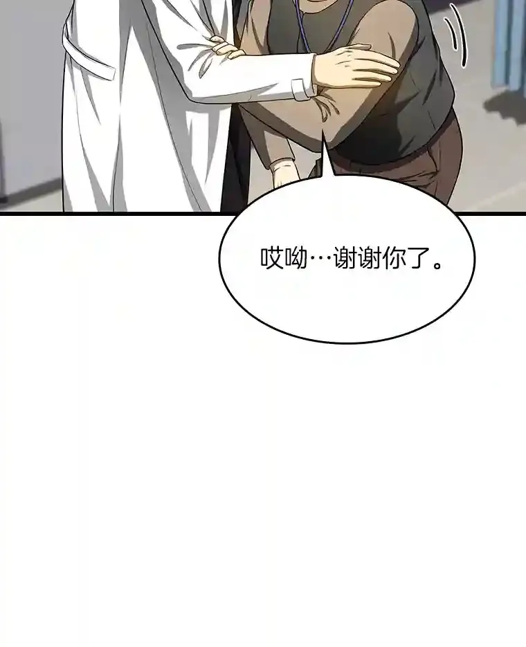 25.与死神赛跑69