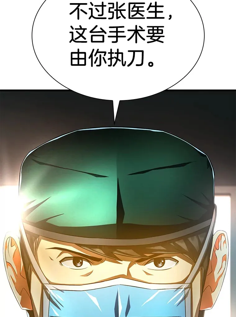 58.临危受命37