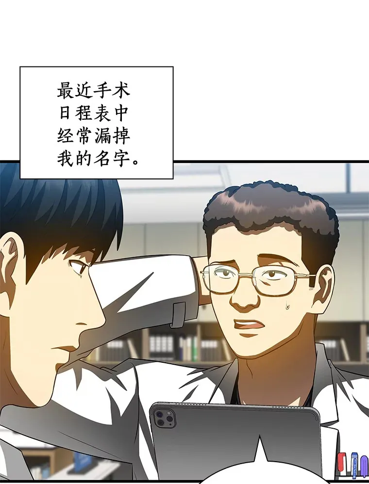 98.不公正待遇46