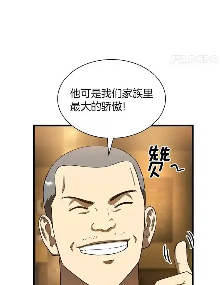 39.骄傲81