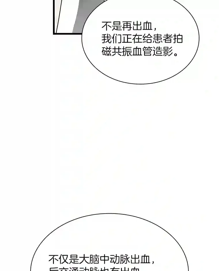 16.危急时刻85