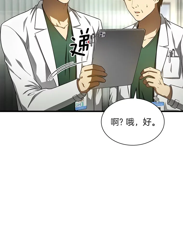 50.转移患者35
