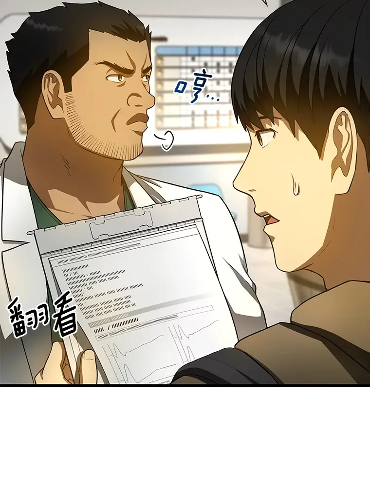 52.地震来了37