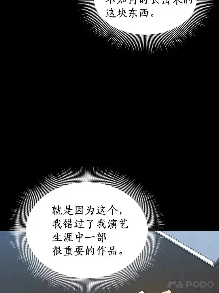 8.尴尬的问诊63