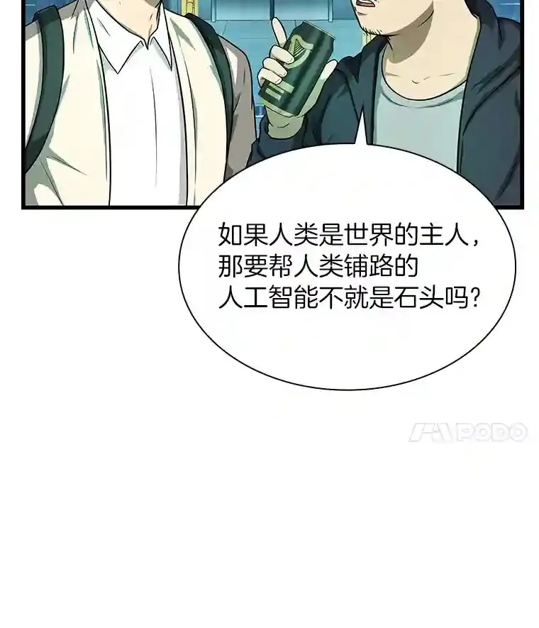 2.人工智能14