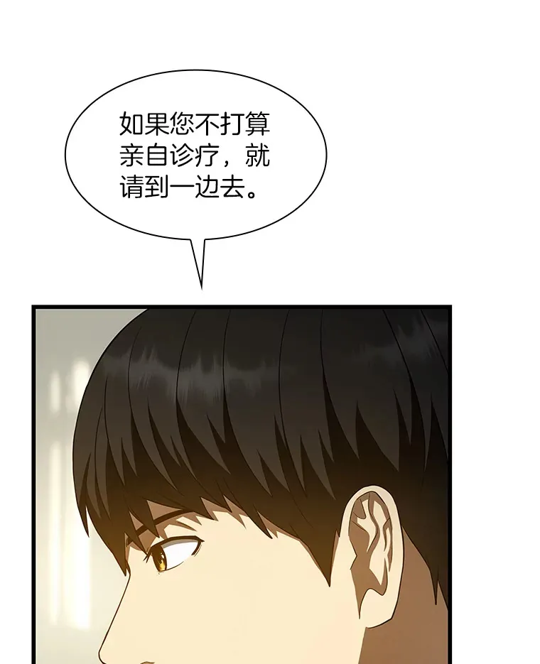 50.转移患者14