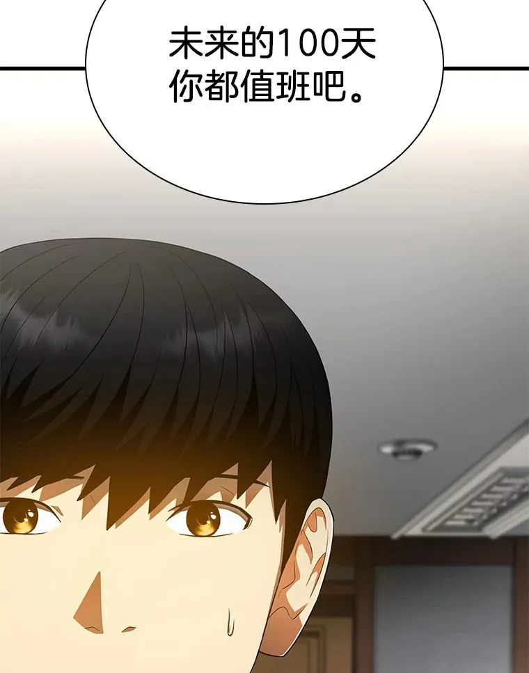 66.新的惩罚32