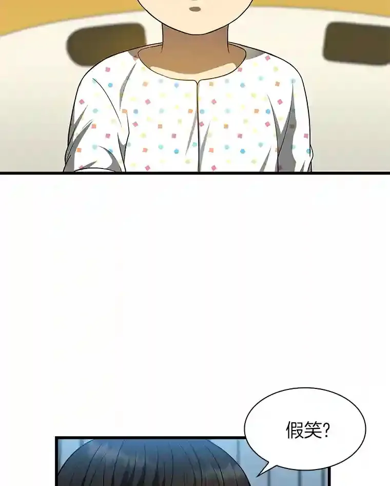 26.听话的人116