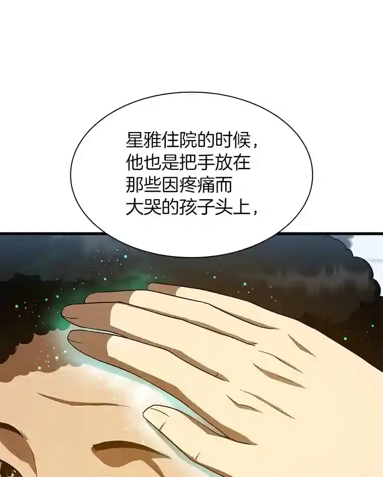 46.星雅一家77