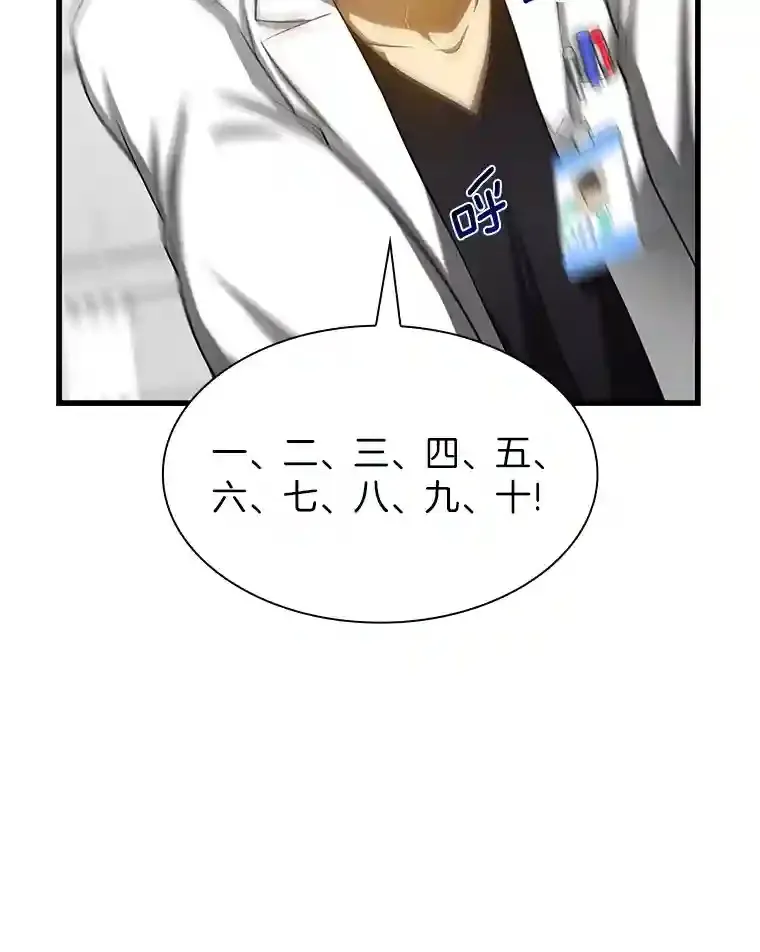 25.与死神赛跑30