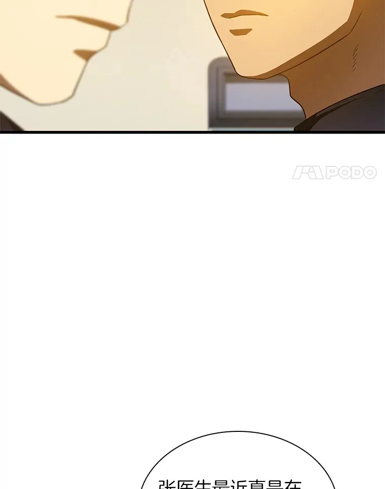 84.“祸从口出”32