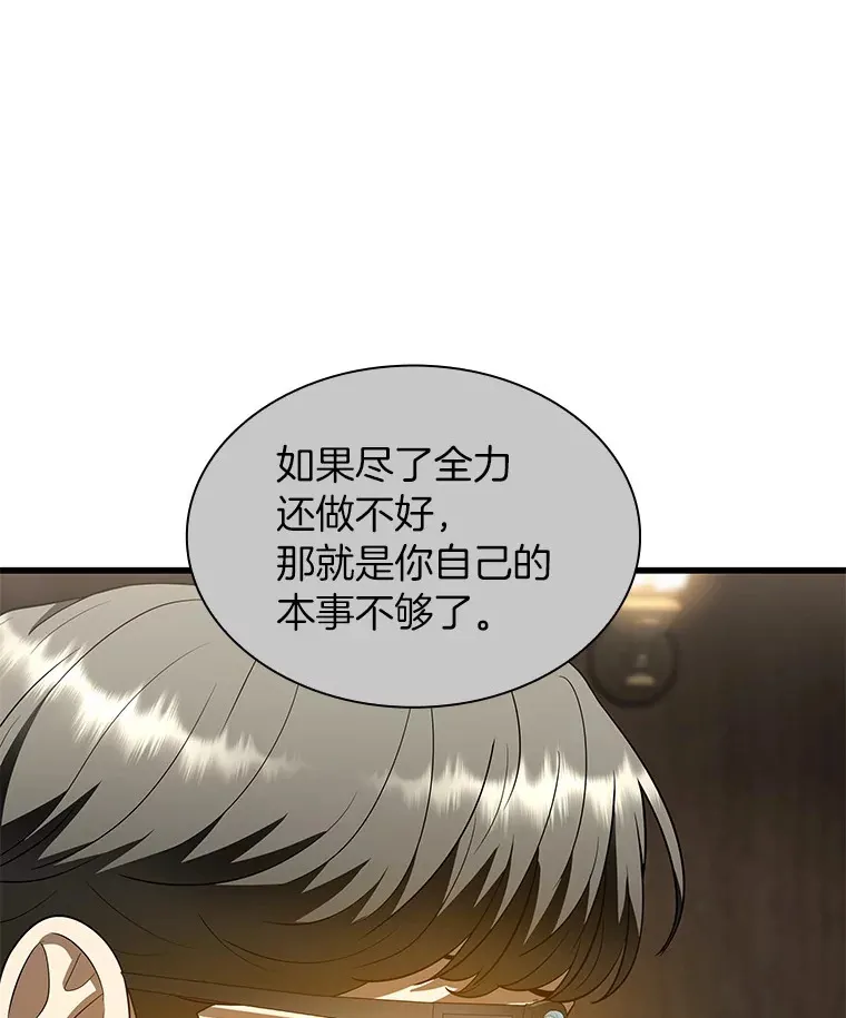 74.他的选择41