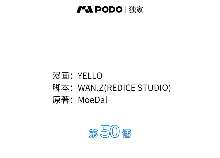 50.转移患者19
