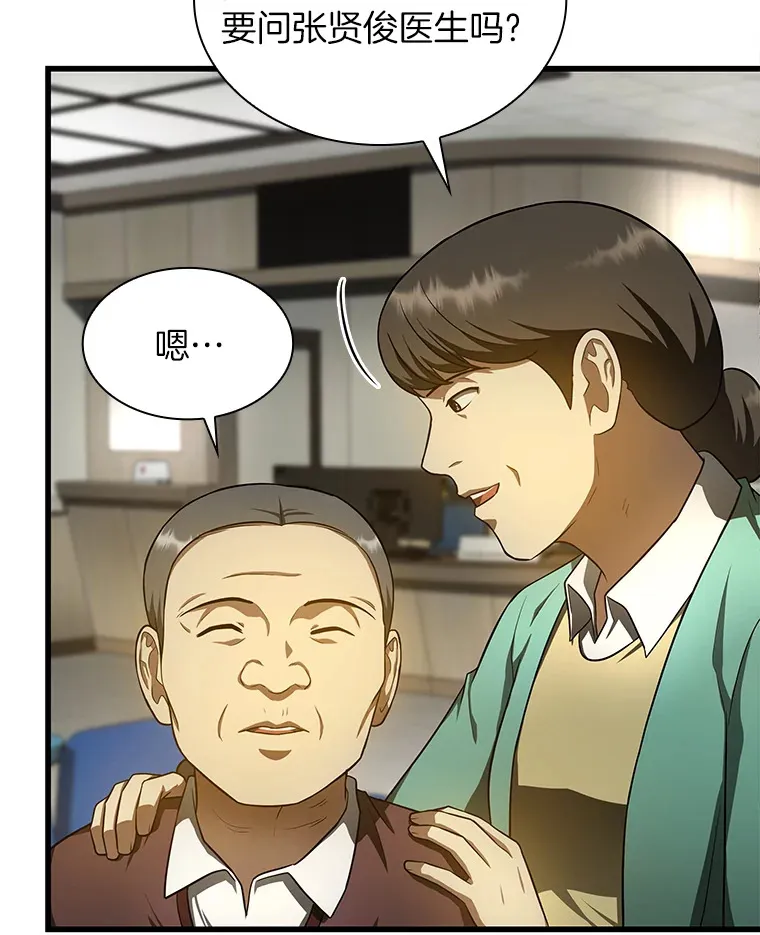 52.地震来了45