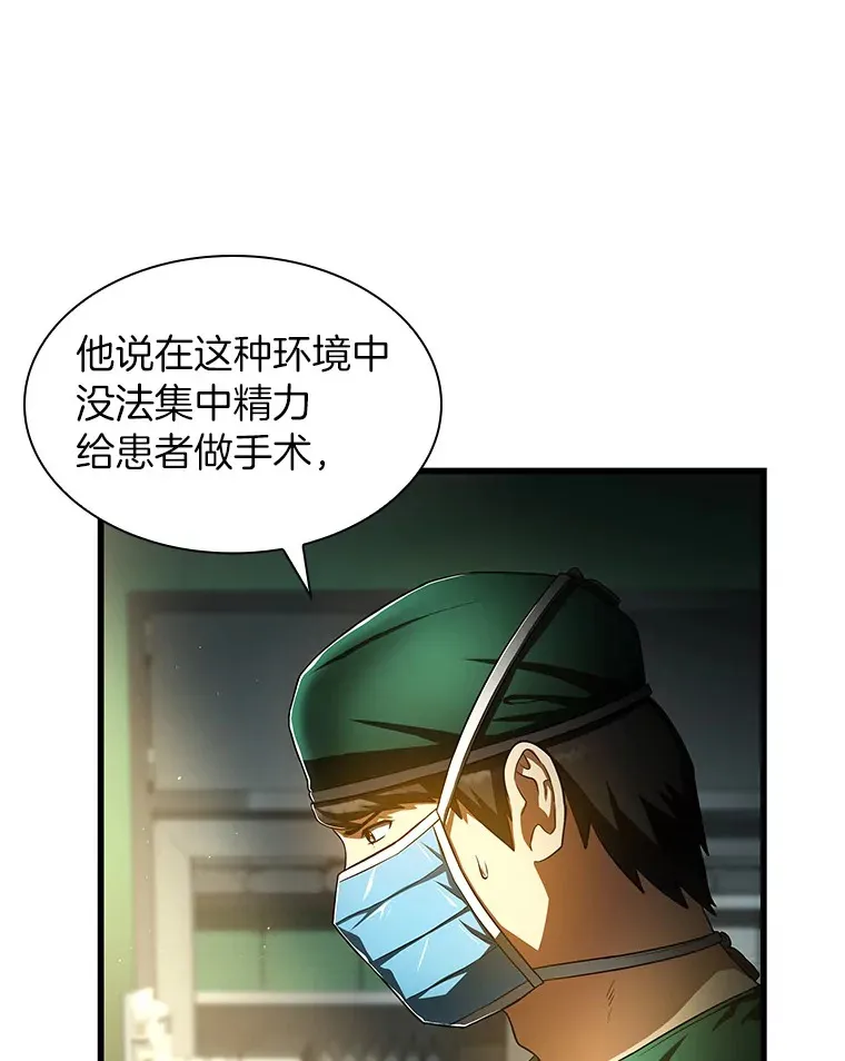 58.临危受命5