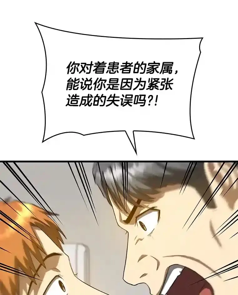 18.旁观手术104