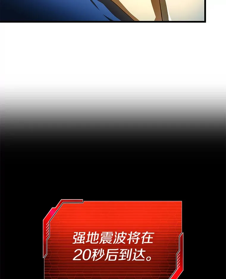 52.地震来了118
