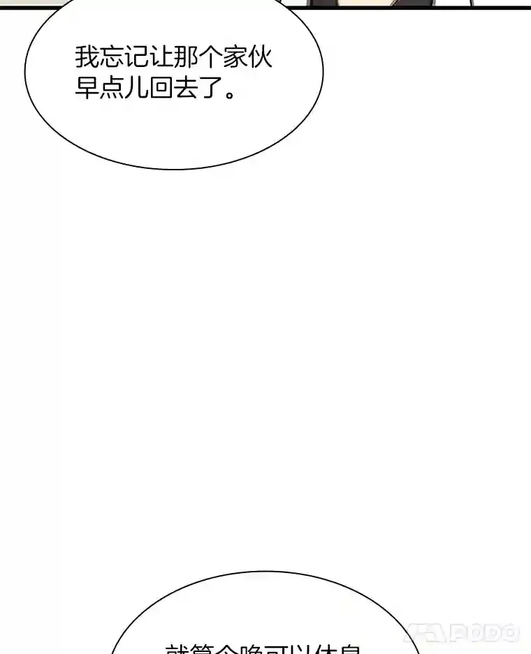 31.看中你了84