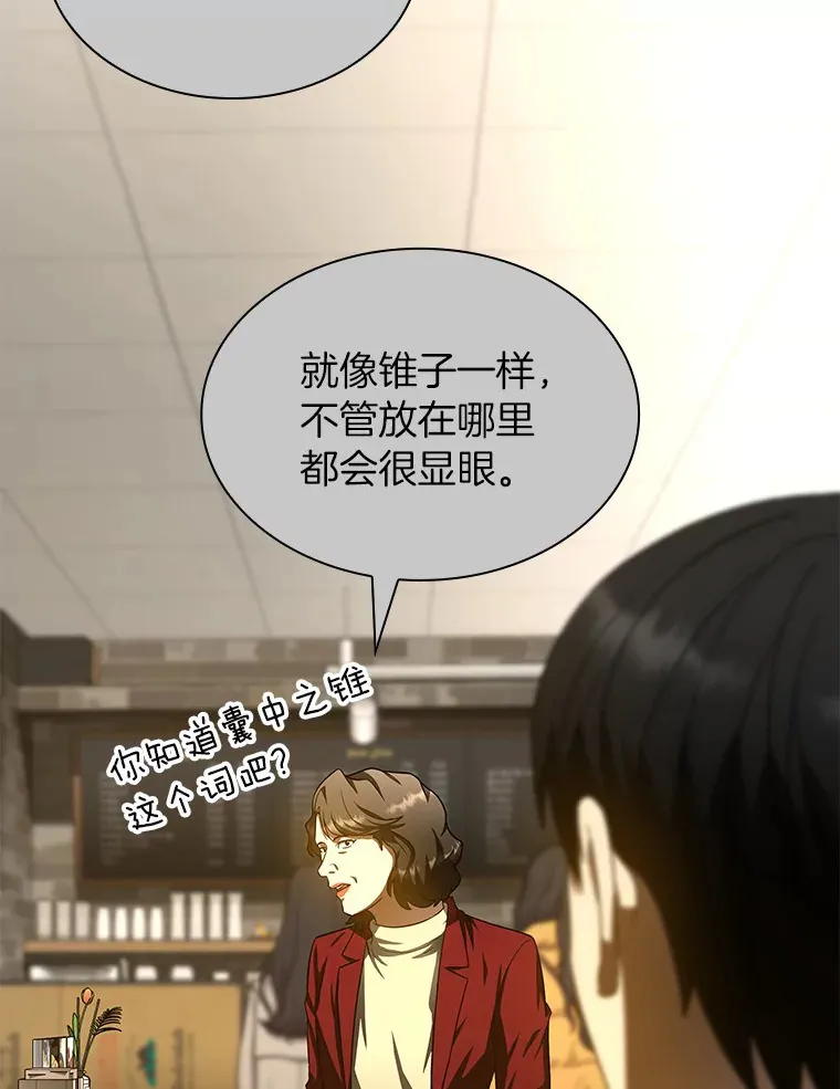 72.做自己114