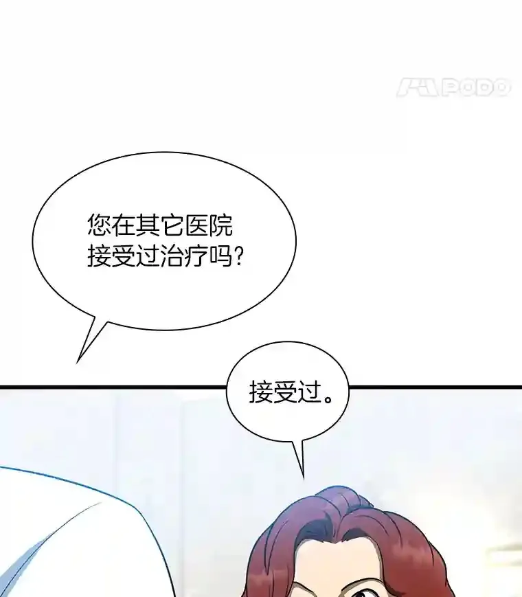 3.正确的诊断66