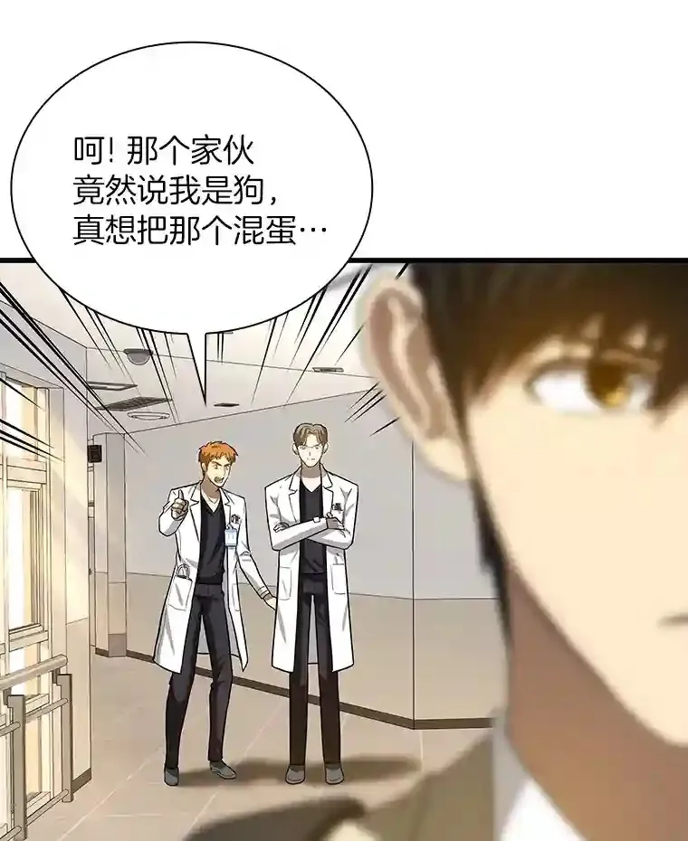 14.实习医生51