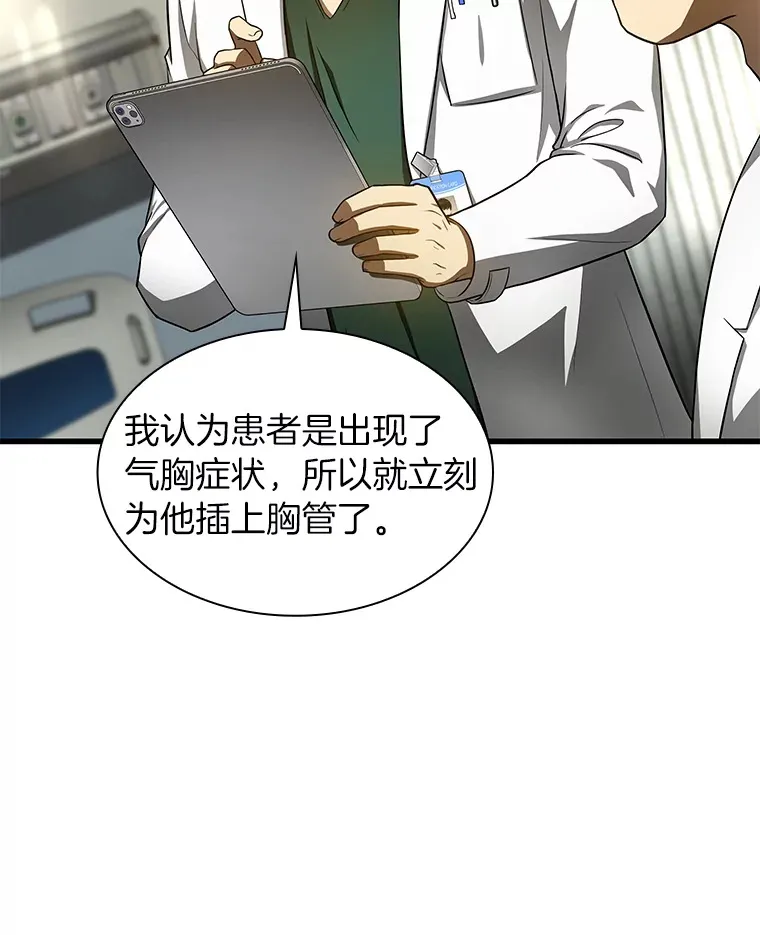 50.转移患者33