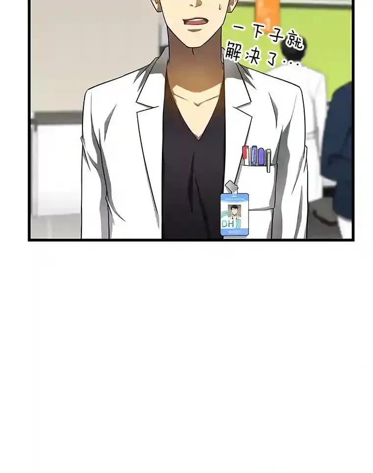 30.怪人46