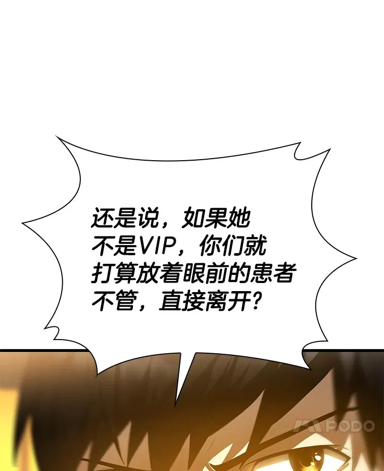 55.患者就是VIP69