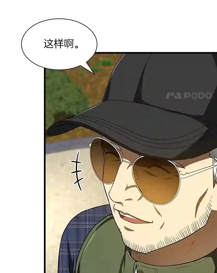 44.“度假”97