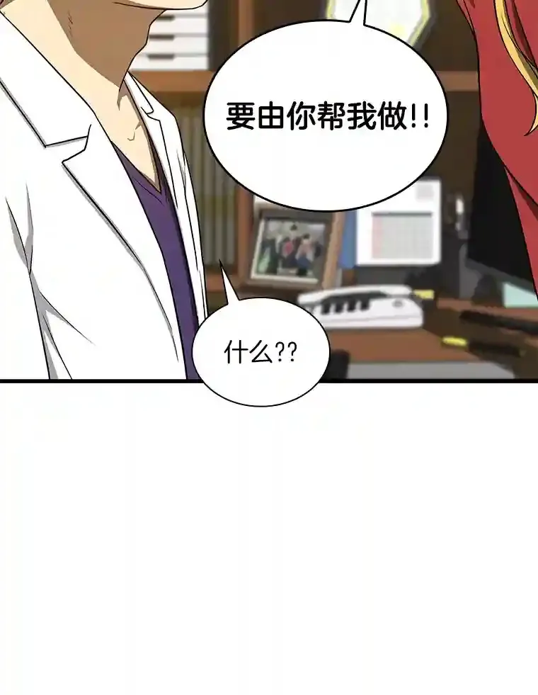 8.尴尬的问诊119