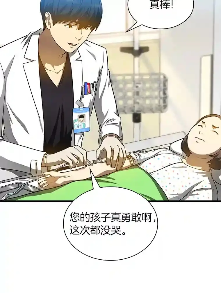 24.新的挑战87