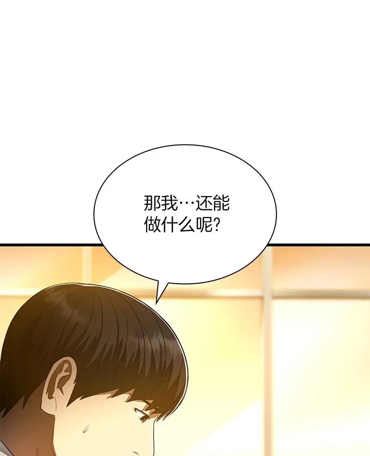 68.“下一次”74