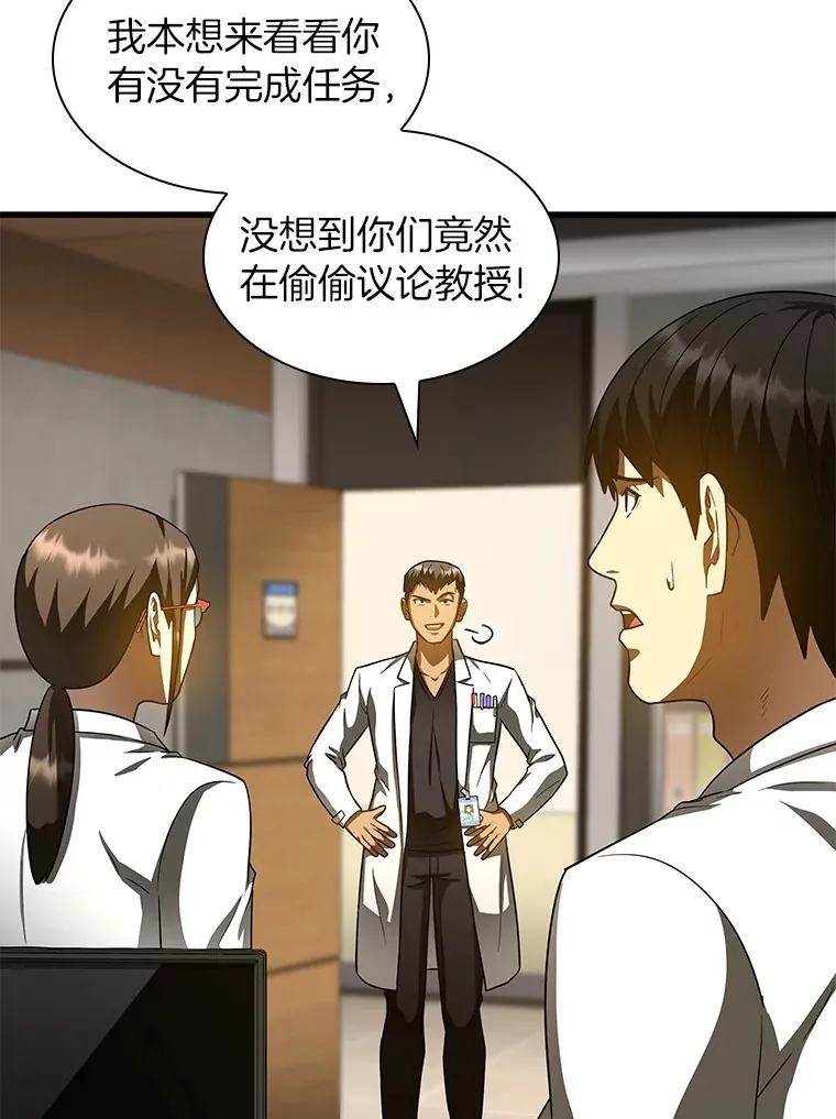 84.“祸从口出”79