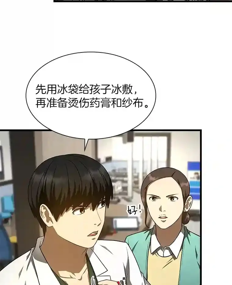 48.状况百出94
