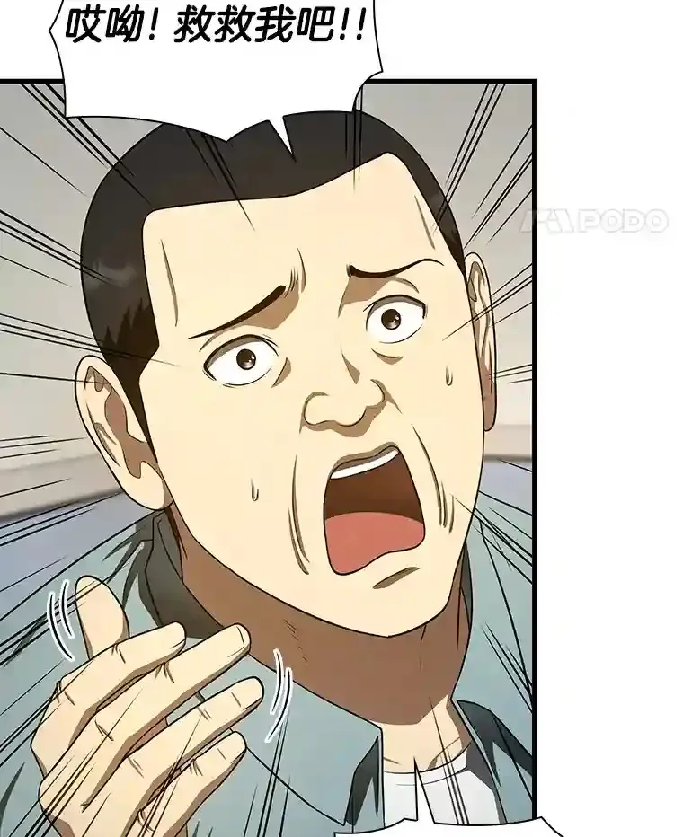 48.状况百出88