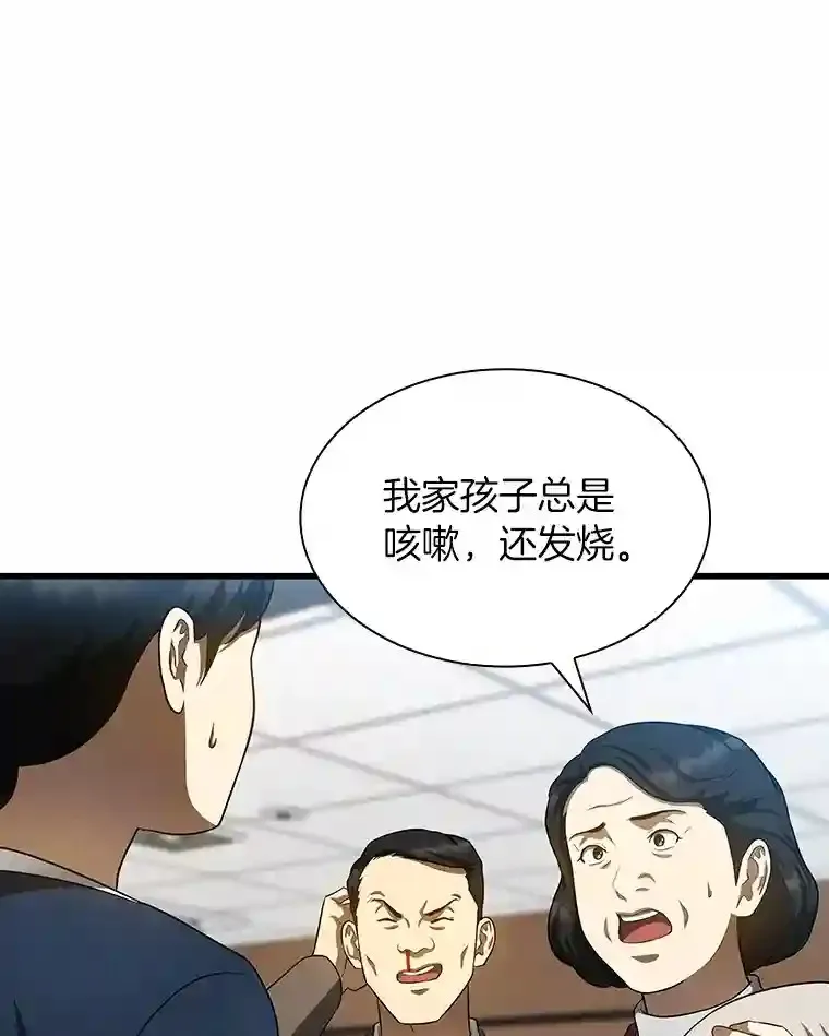 29.不敌死神119