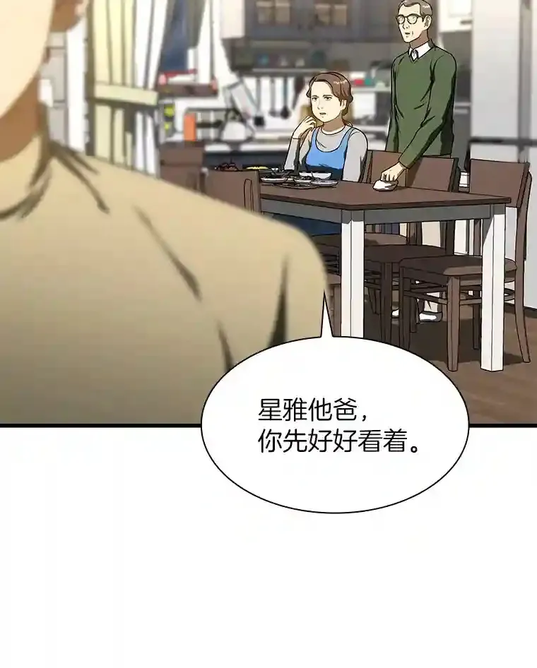 46.星雅一家74