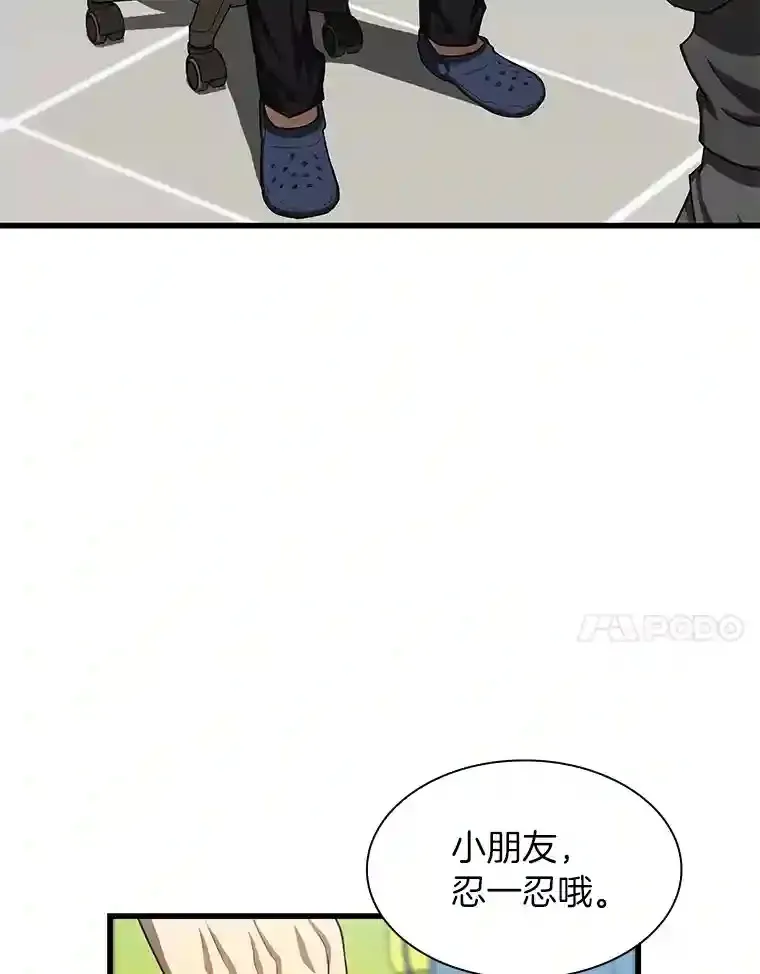 30.怪人34