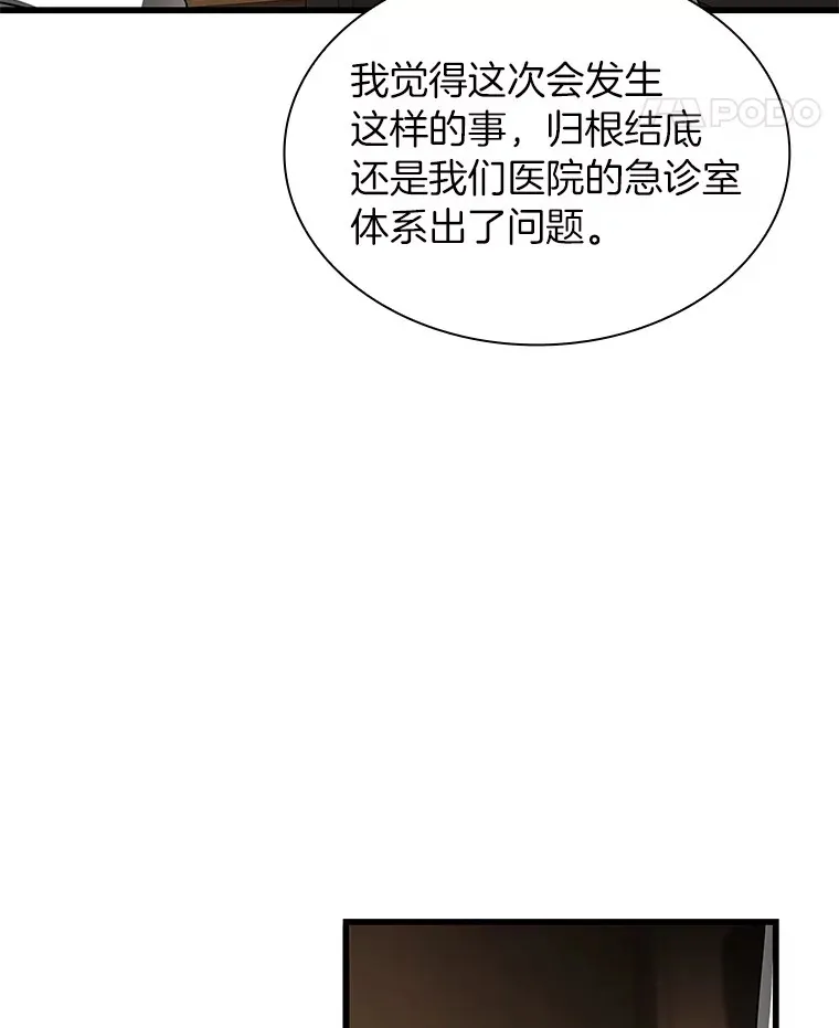 81.副院长的阴谋24