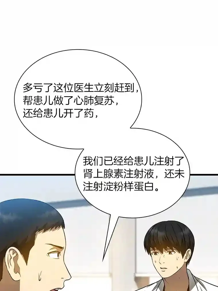 25.与死神赛跑60