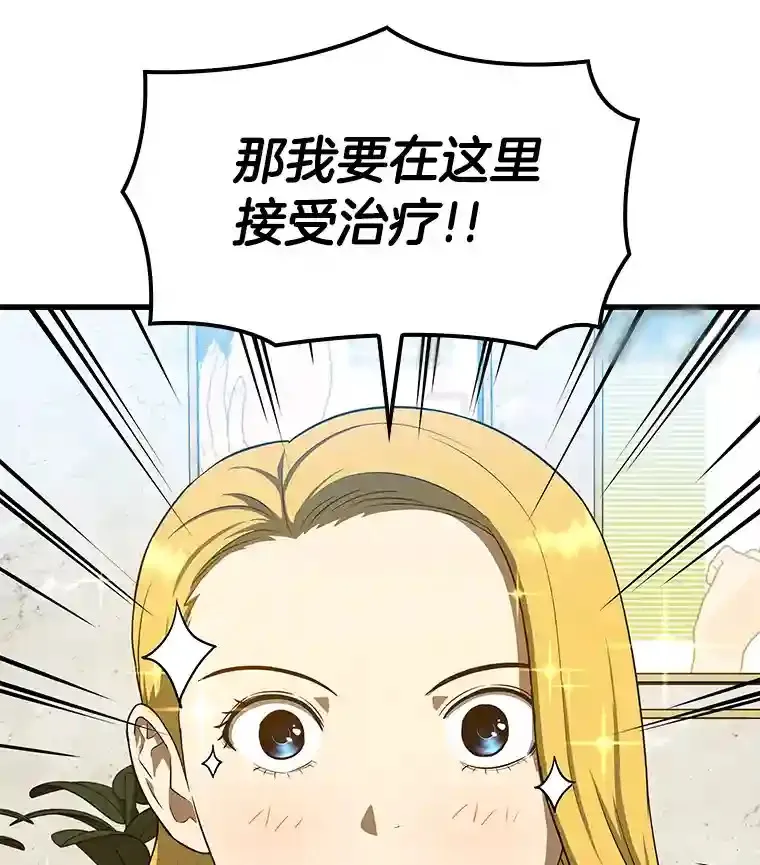 8.尴尬的问诊116