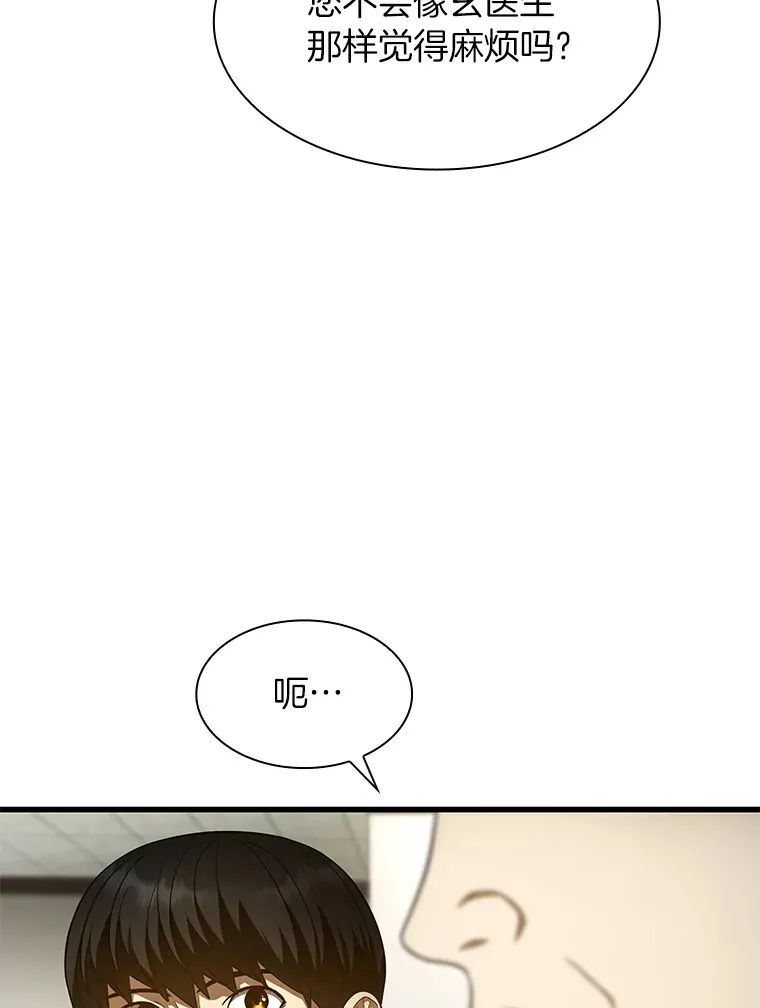 50.转移患者132