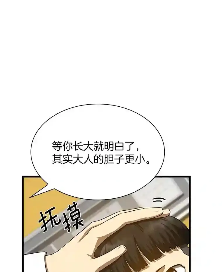 27.喜欢奔跑的孩子88