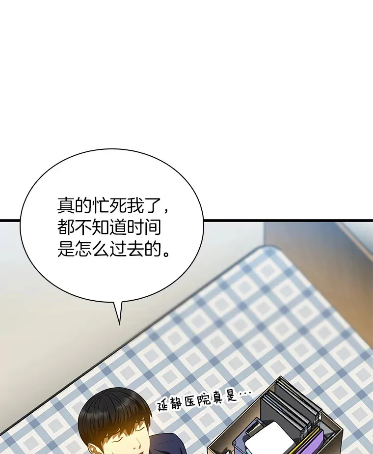 66.新的惩罚8