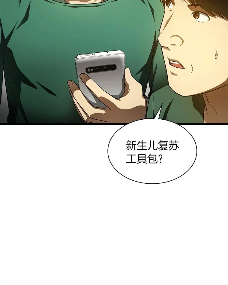 54.小生命5