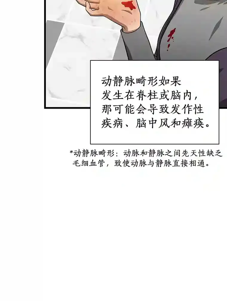 3.正确的诊断84